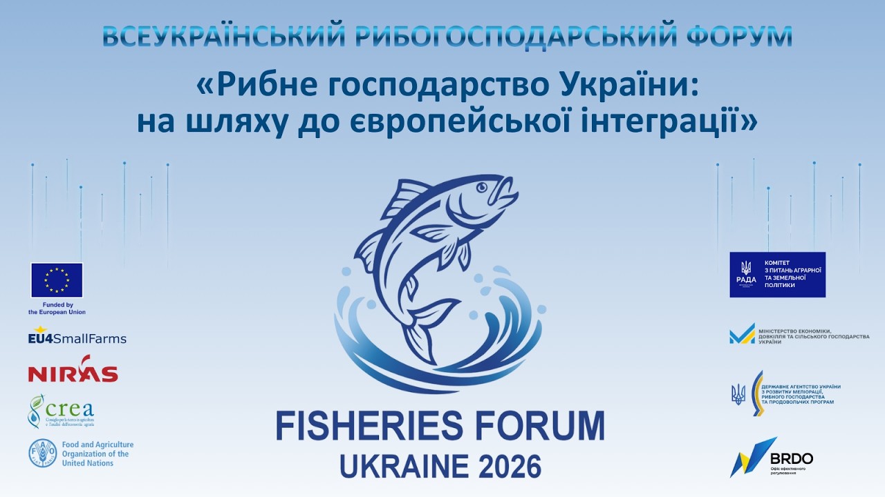 Фото для новини:Рибне господарство України: на шляху до європейської інтеграції