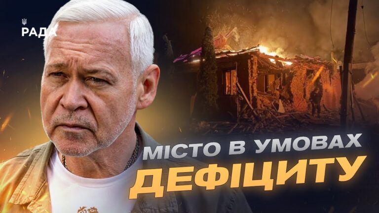 Фото для новини:Харків після атак: енергосистема і робота транспорту | Ігор Терехов