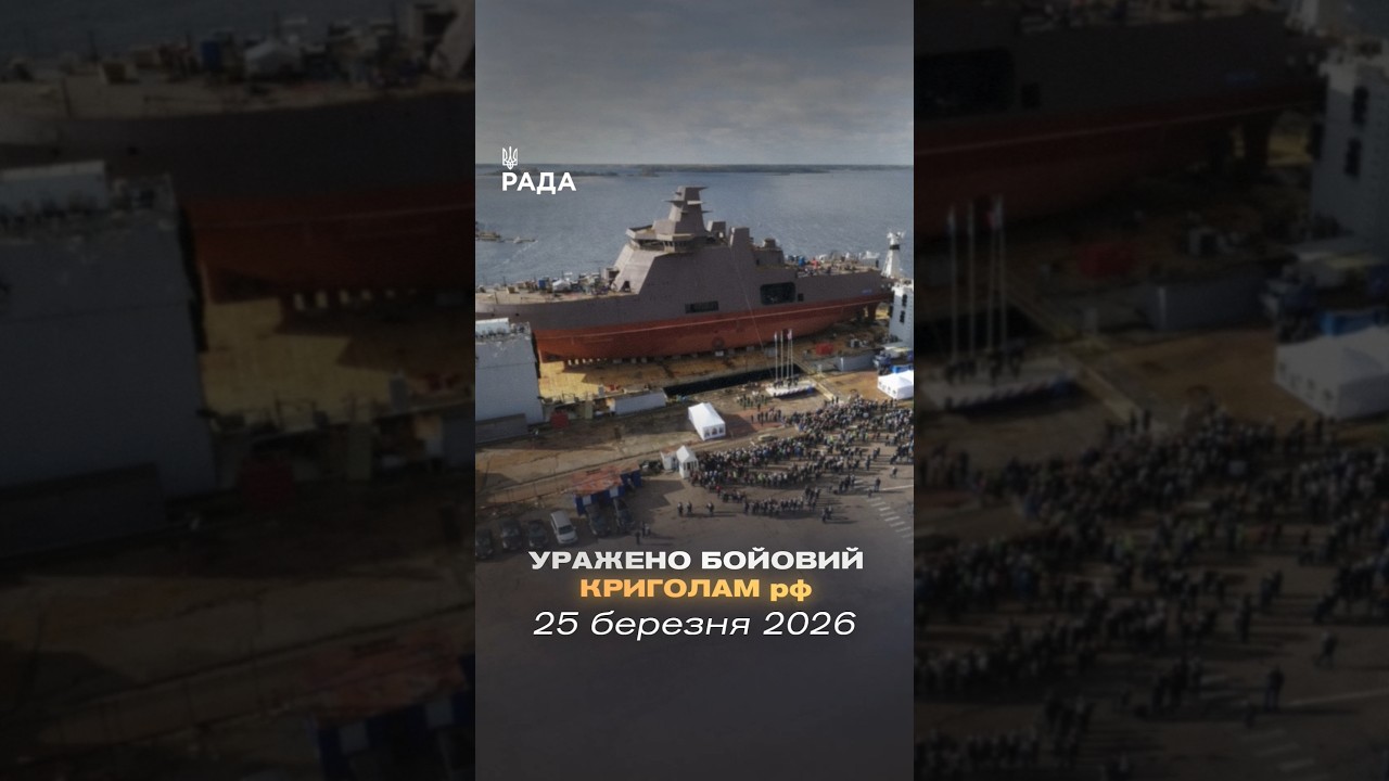 Фото для новини:🗓️ 25.03.2026🌙 Вечірні новини🔴 1491-ий день війни