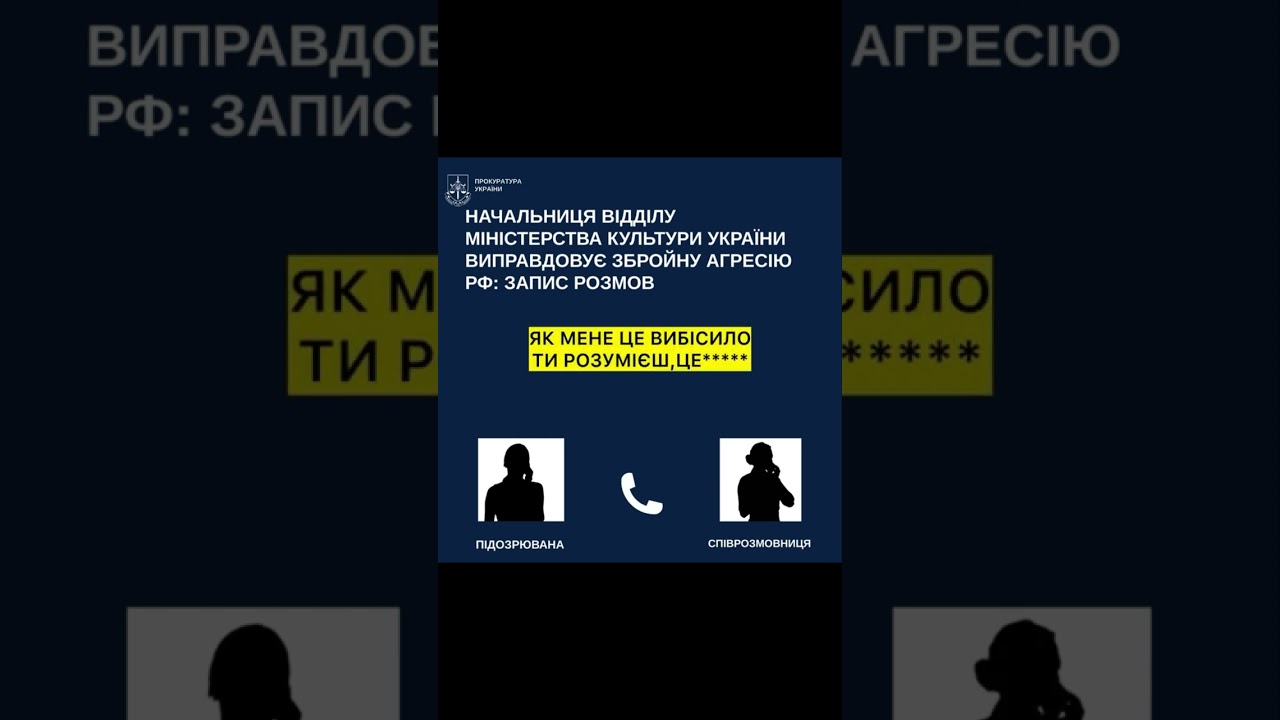 Фото для новини:Співробітниця Мінкульту України виявилася "фанаткою" путіна