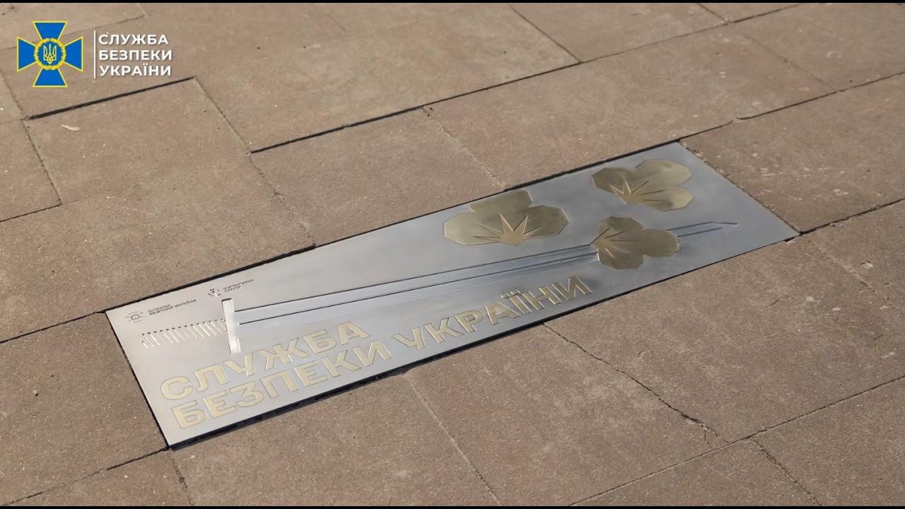 Фото для новини:На честь співробітників СБУ, які дають відсіч ворогу, у Києві відкрили пам’ятний знак