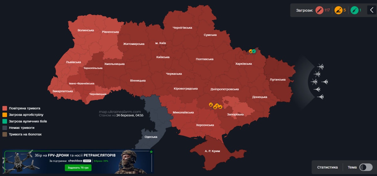 Фото для новини:Через комбіновану атаку РФ вся Україна "червона"