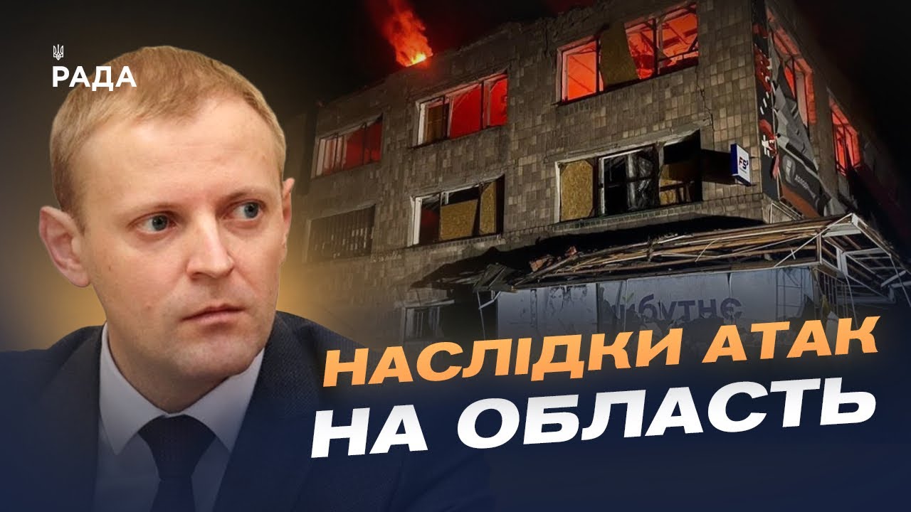 Фото для новини:Чернігівщина під обстрілами: енергосистема і безпека | Андрій Подорван