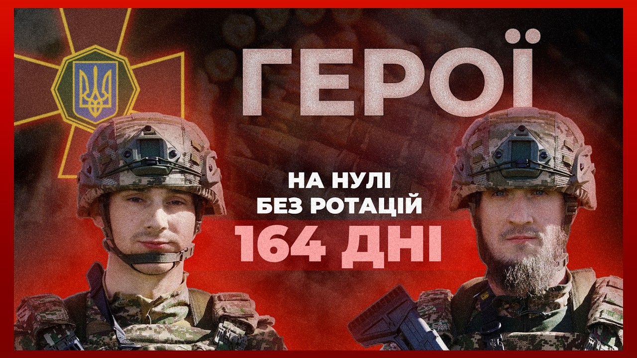 Фото для новини:‼️164 ДНІ ТРИМАЛИ ПОЗИЦІЇ гвардійці «Текіла» і «Повар»