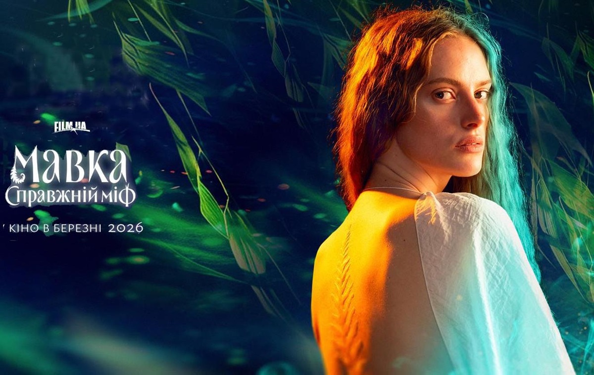 Фото для новини:Фентезі Мавка. Справжній міф зібрала понад 20 млн грн за три тижні