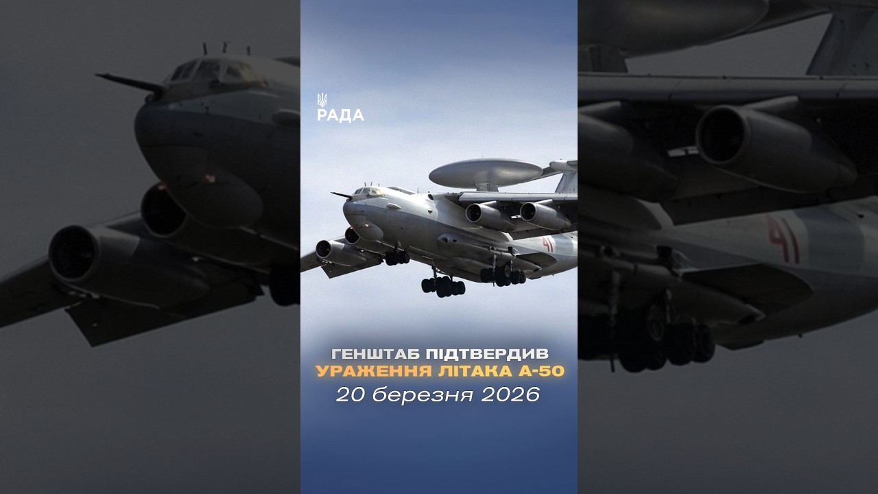 Фото для новини:🗓️ 20.03.2026🌙 Вечірні новини🔴 1486-ий день війни