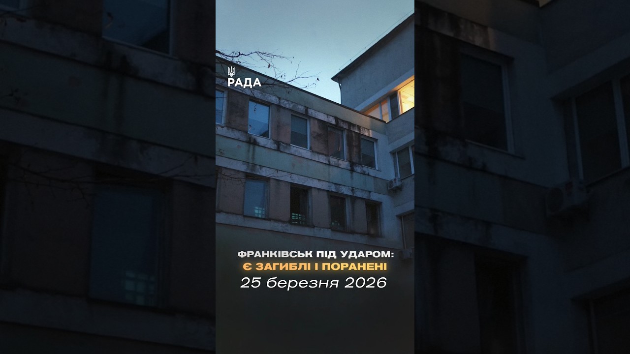 Фото для новини:🗓️ 25.03.2026☀️ Ранкові новини🔴 1491-ий день війни▪️ Внаслі