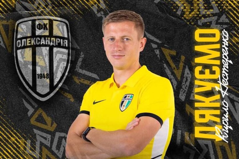 Фото для новини:Один із аутсайдерів УПЛ змінив головного тренера