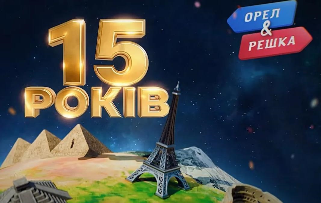 Фото для новини:Перезапуск Орел і Решка: чому виник мовний скандал