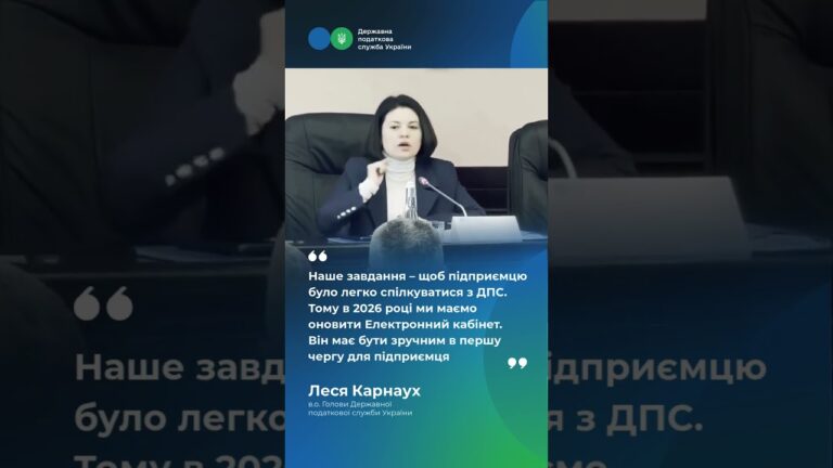Фото для новини:Леся Карнаух: ДПС планує модернізувати Електронний кабінет платника