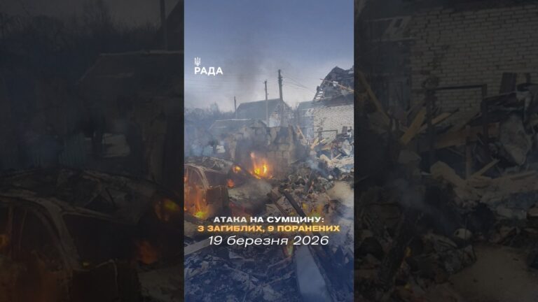 Фото для новини:🗓️ 19.03.2026🌙 Вечірні новини🔴 1485-ий день війни