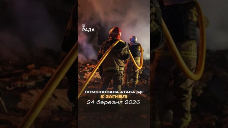 Фото для новини:🗓️ 24.03.2026☀️ Ранкові новини🔴 1490-ий день війни