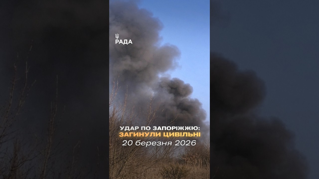 Фото для новини:🗓️ 20.03.2026☀️ Ранкові новини🔴 1486-ий день війни