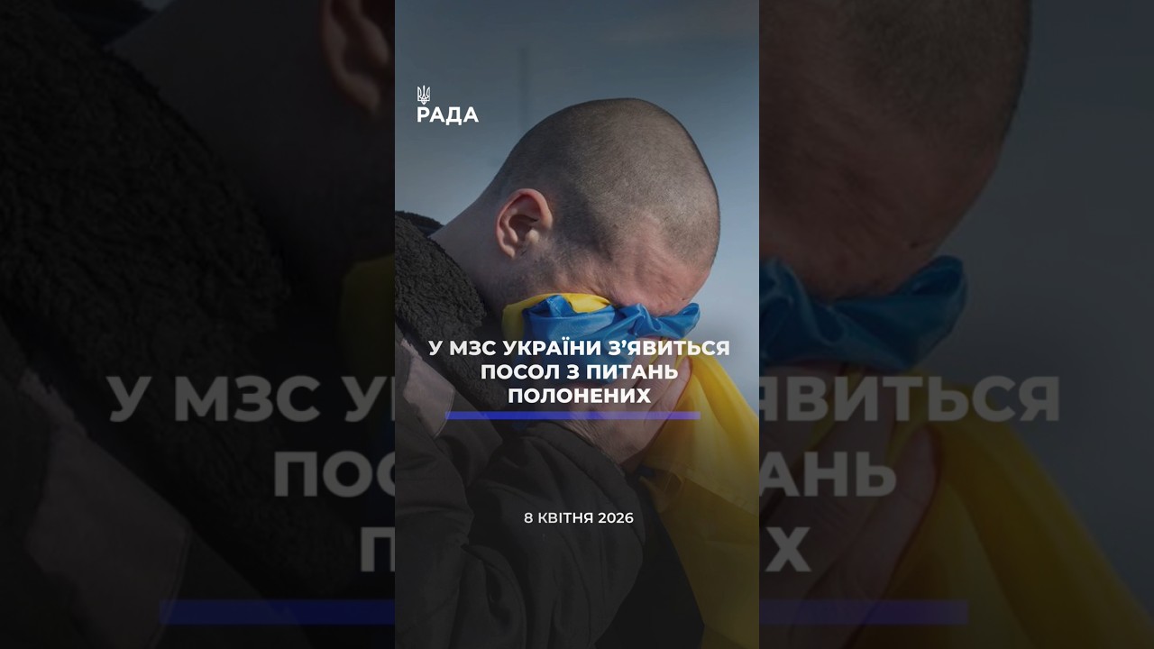 Фото для новини:🗓️ 08.04.2026🌙 Вечірні новини🔴 1505-ий день війни