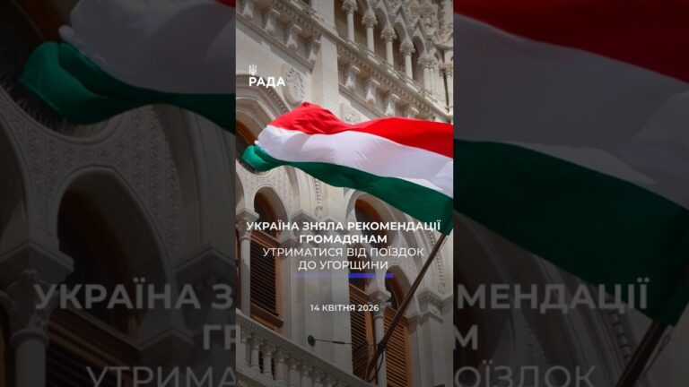 Фото для новини:🗓️ 14.04.2026☀️ Ранкові новини🔴 1511-ий день війни