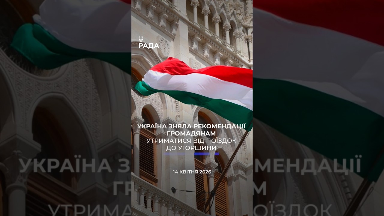 Фото для новини:🗓️ 14.04.2026☀️ Ранкові новини🔴 1511-ий день війни