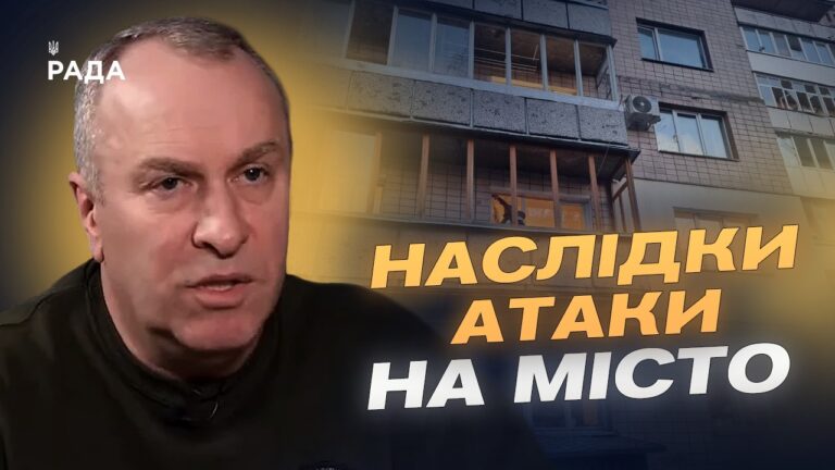 Фото для новини:Удар дронами по Черкасах: що відомо про наслідки атаки | Ігор Табурець