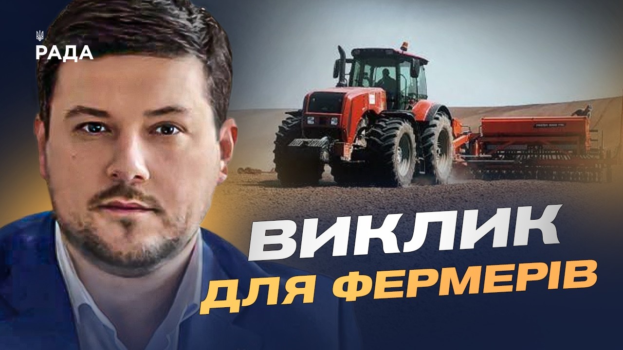Фото для новини:Прогноз на врожай 2026: як рятують посіви від холоду? | Денис Марчук