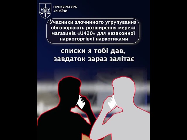 Фото для новини:Наркоторгівля, call-центри та насильницькі злочини: викрито злочинне угруповання "Хімпром"