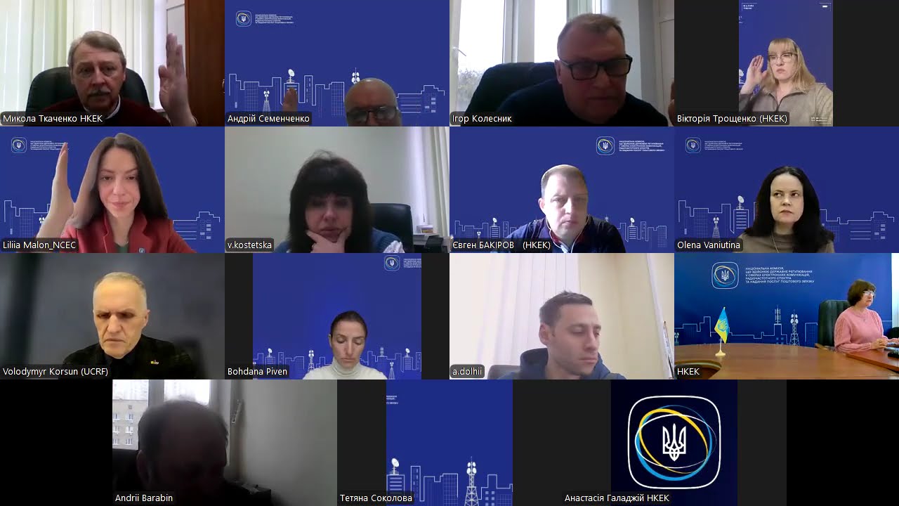 Фото для новини:Засідання НКЕК від 08 квітня 2026 року