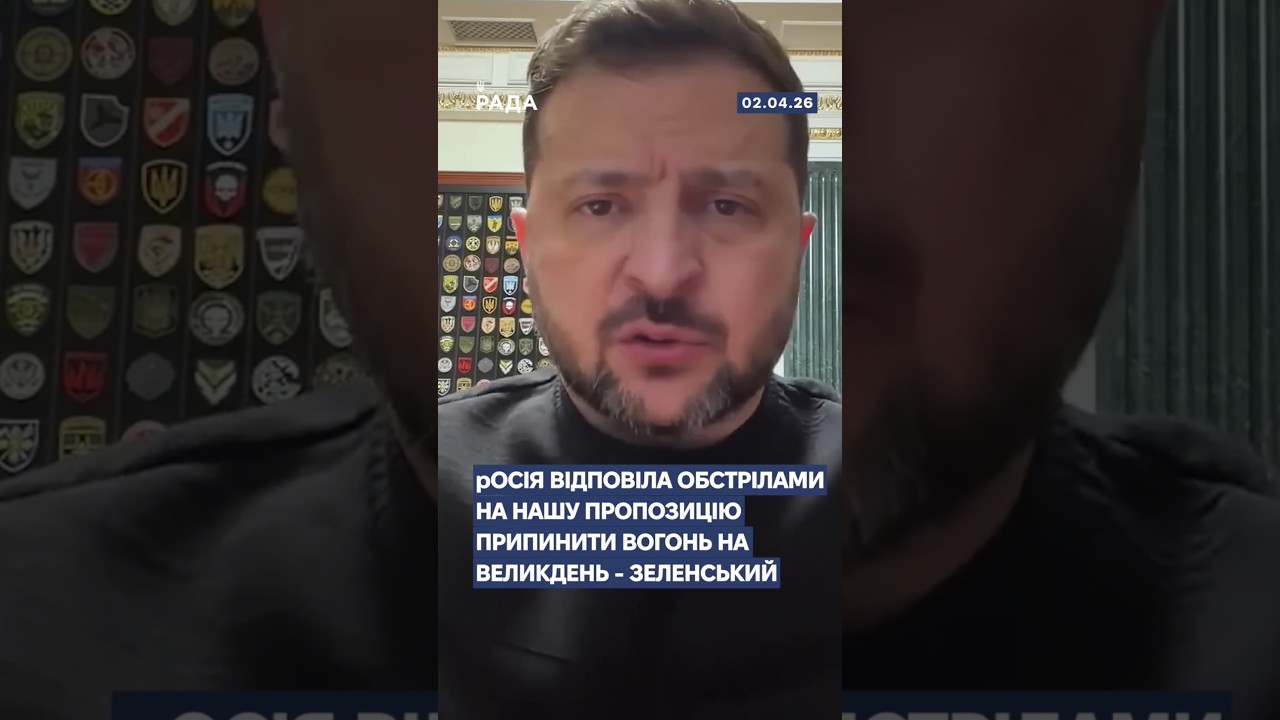 Фото для новини:🗓️ 02.04.2026☀️ Ранкові новини🔴 1499-ий день війни