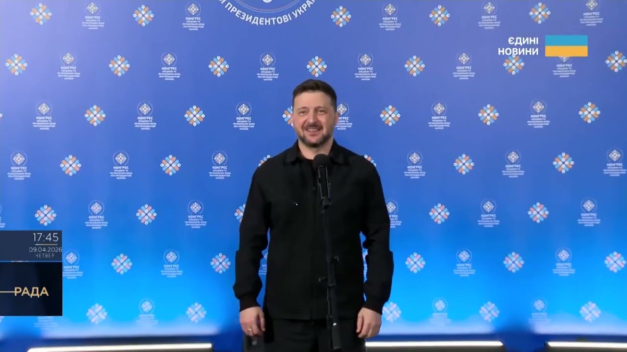 Фото для новини:Пресконференція Володимир Зеленський на Конгресі місцевих та регіон влад при Президентові України