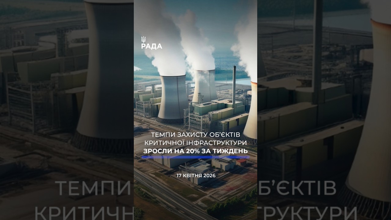 Фото для новини:🗓️ 17.04.2026☀️ Ранкові новини🔴 1514-ий день війни