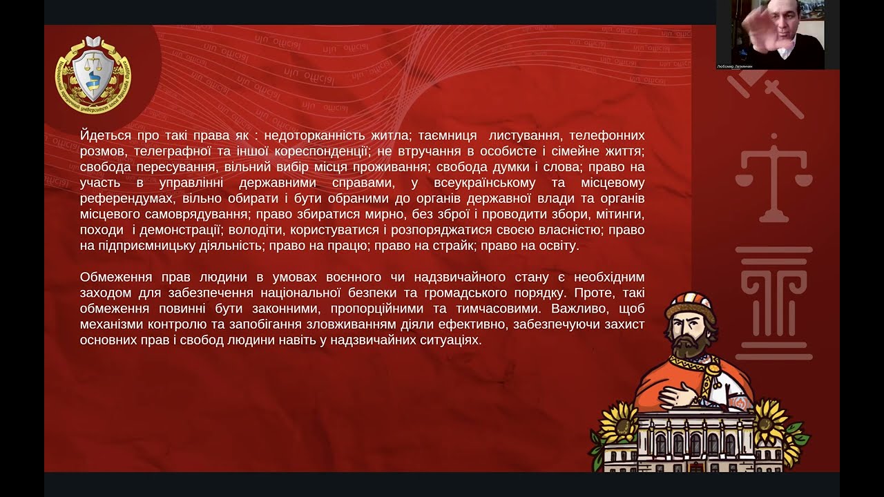 Фото для новини:Конституція України під час війни: як держава зберігає закон і права