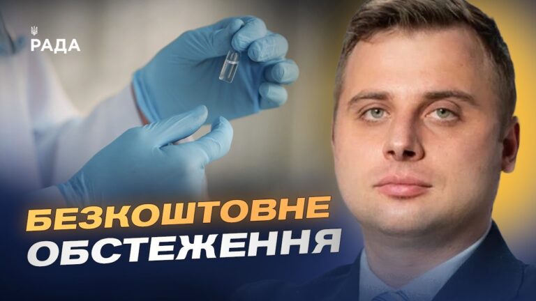 Фото для новини:Безкоштовний скринінг 40+ як перевірити здоров’я і що покриває держава | Євгеній Гончар