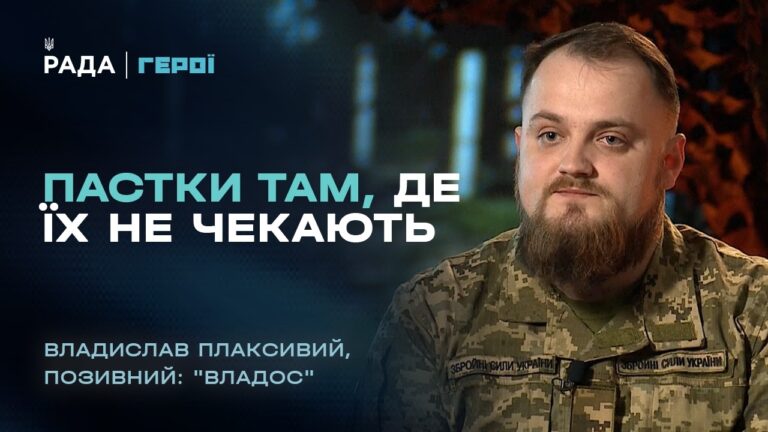 Фото для новини:"Тихо прийти, зробити справу і безпечно відійти": будні сапера на фронті | "Герої"