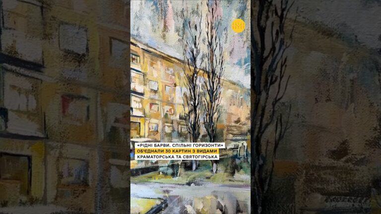 Фото для новини:Рідні барви. Спільні горизонти