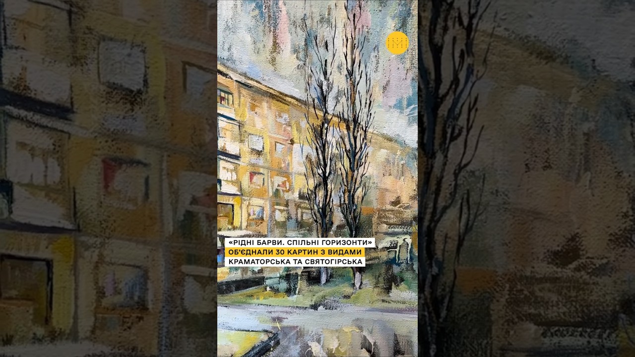 Фото для новини:Рідні барви. Спільні горизонти