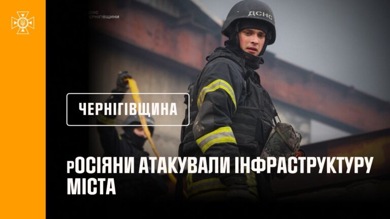Фото для новини:Чернігів: росія завдала ударів по місту