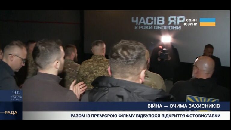 Фото для новини:У Києві презентували фільм та фотовиставку про Часів Яр