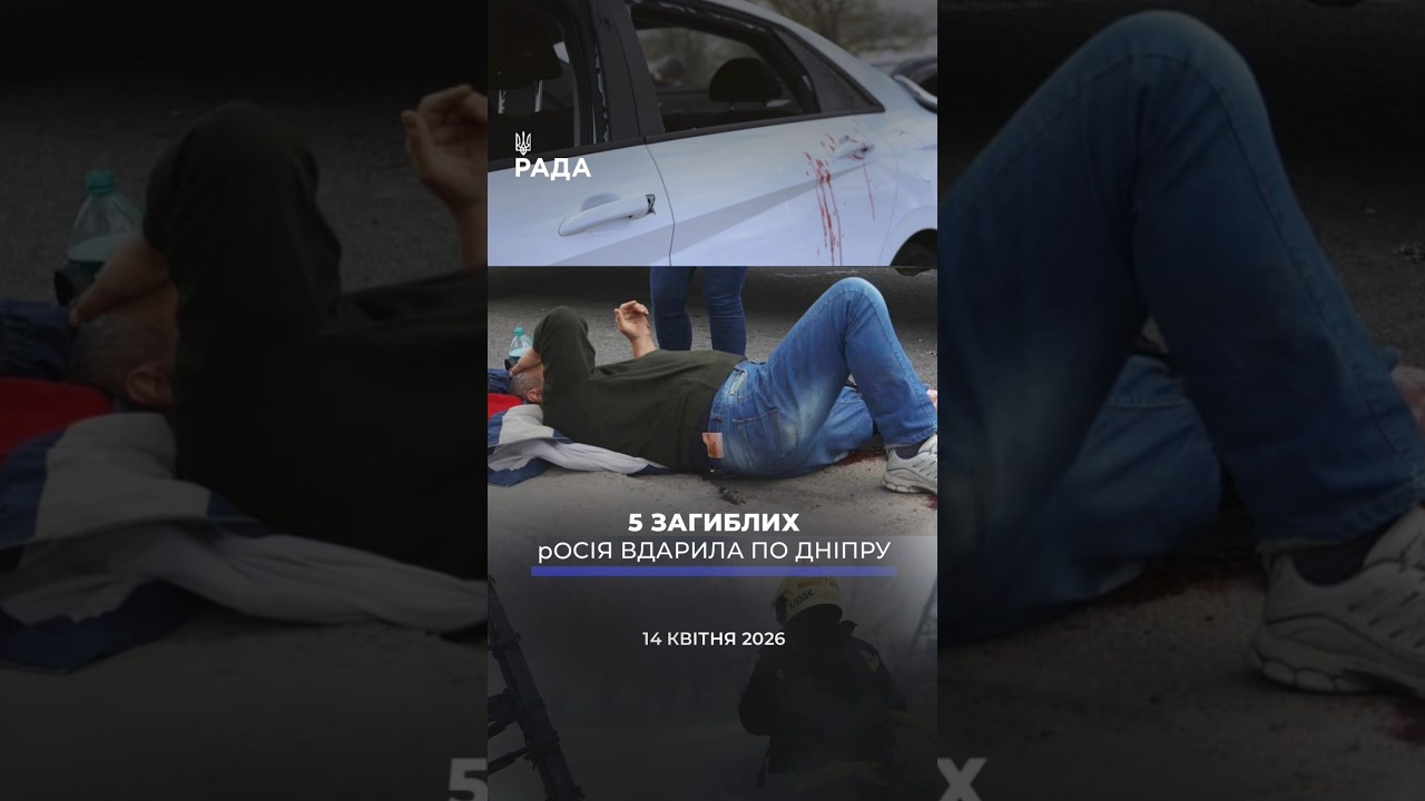 Фото для новини:🗓️ 14.04.2026🌙 Вечірні новини🔴 1511-ий день війни