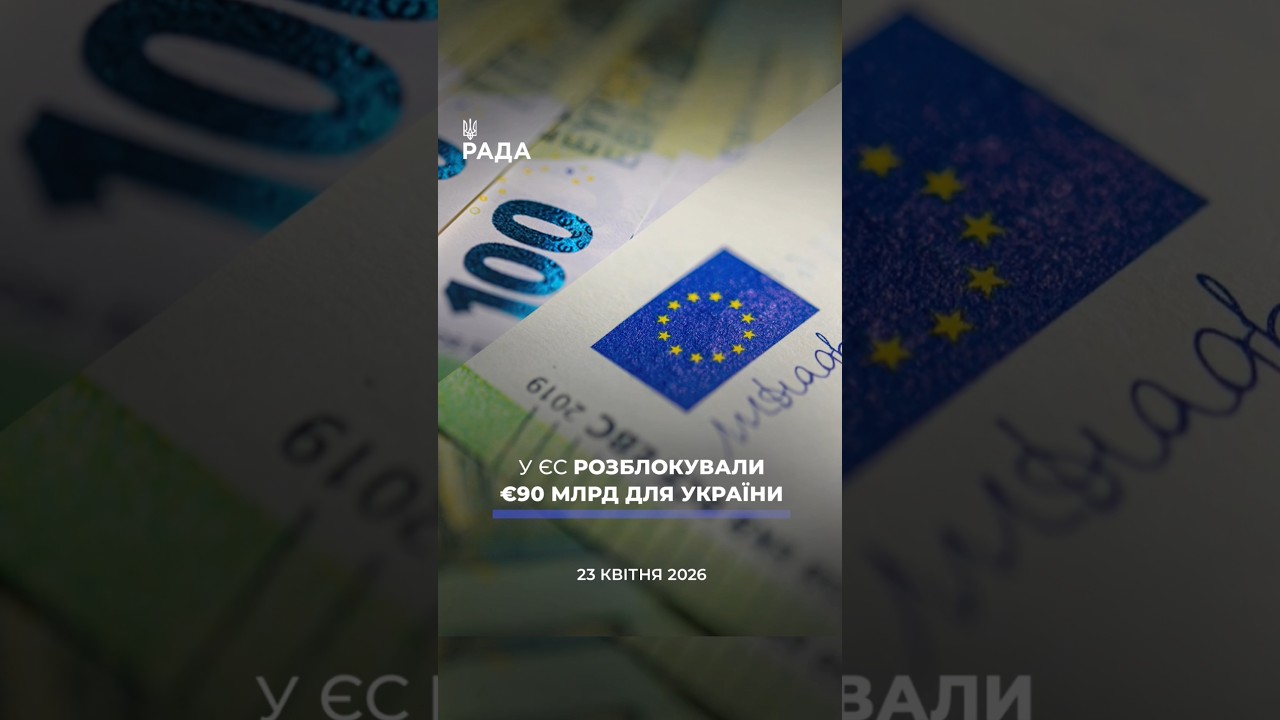 Фото для новини:🗓 23.04.2026🌙 Вечірні новини🔴 1520-ий день війни