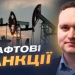 Фото для новини:20-й пакет санкцій ЄС: удар по економіці та ВПК рф | Ігор Чаленко