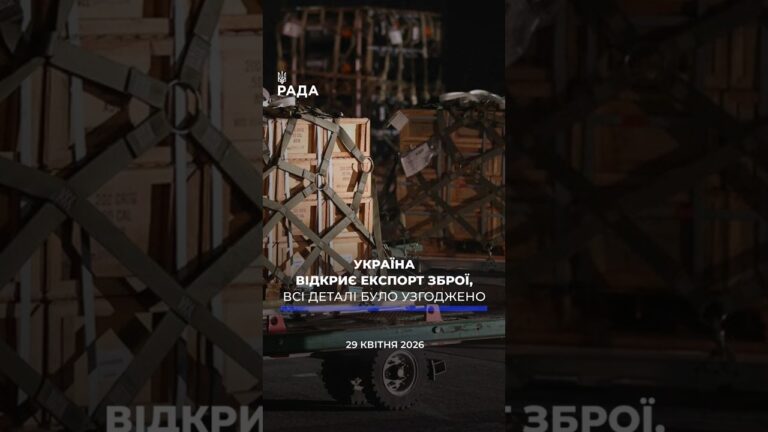 Фото для новини:🗓️ 29.04.2026☀️ Ранкові новини🔴 1526-ий день війни