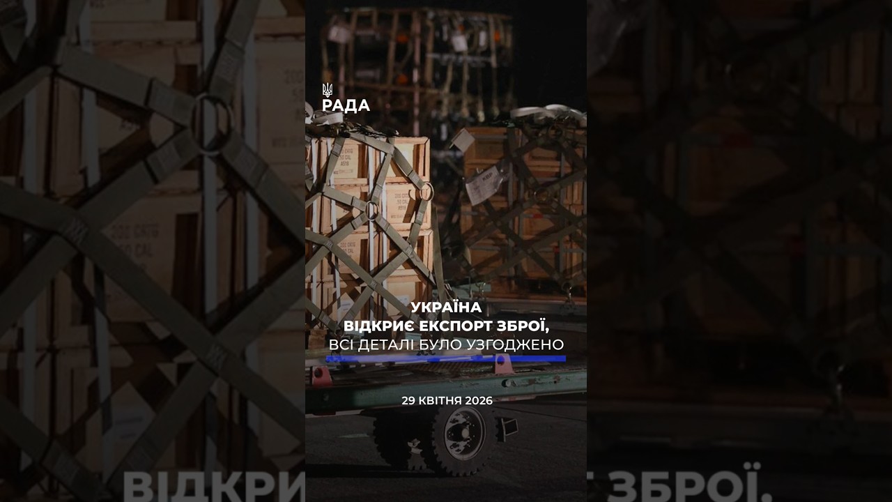 Фото для новини:🗓️ 29.04.2026☀️ Ранкові новини🔴 1526-ий день війни