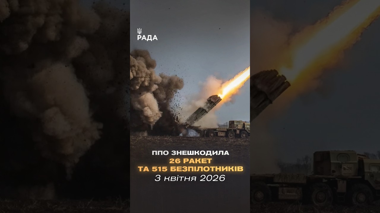 Фото для новини:🗓️ 03.04.2026🌙 Вечірні новини🔴 1500-ий день війни