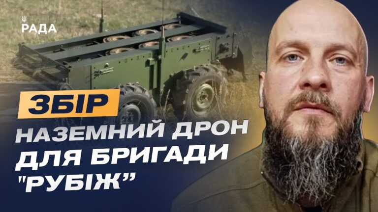 Фото для новини:Збір на наземний дрон для медичної евакуації для бригади "Рубіж" | Данило Борисенко
