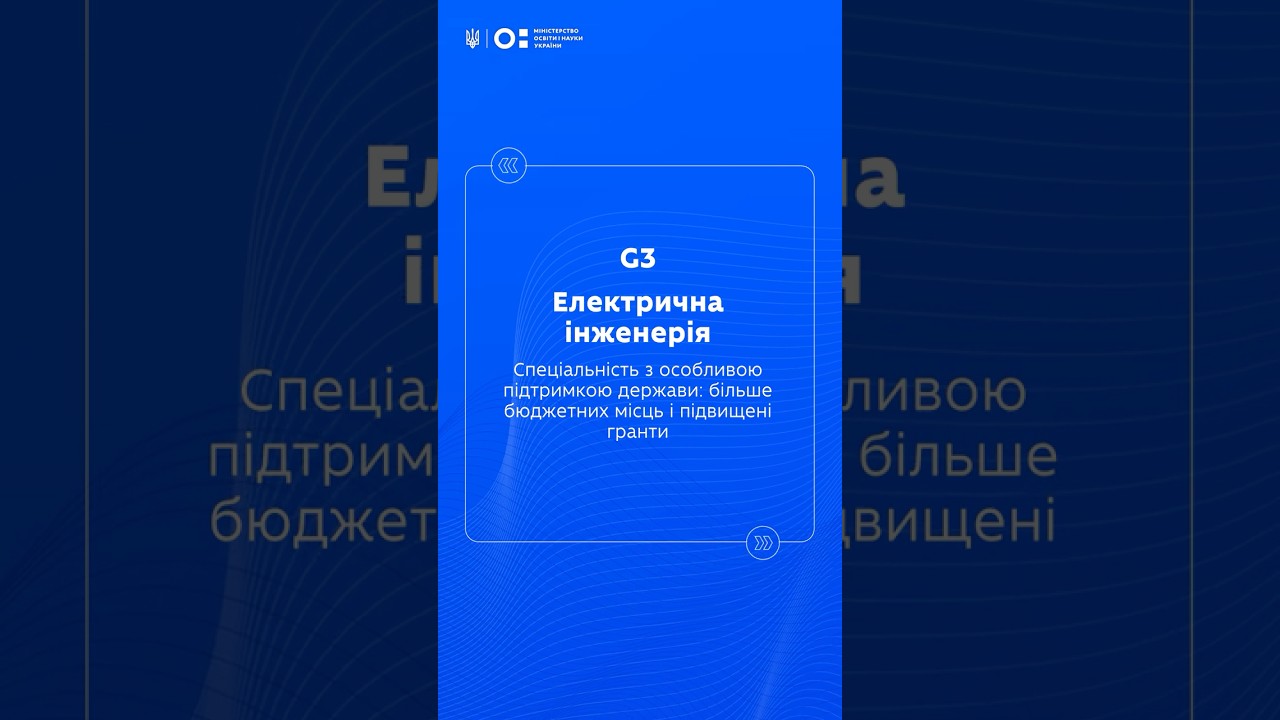 Фото для новини:STEM-спеціальності: Електрична інженерія