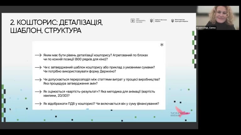 Фото для новини:«Тисячовесна»: Q&A сесія