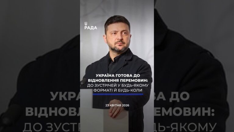 Фото для новини:🗓️ 23.04.2026☀️ Ранкові новини🔴 1520-ий день війни