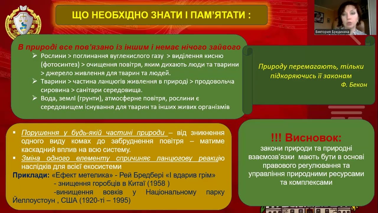 Фото для новини:Лімітування використання природних ресурсів або чому не можна забирати з природи все підряд?