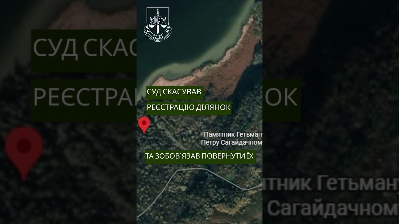 Фото для новини:Прокуратура повернула 9 га земель ландшафтного парку з незаконного володіння