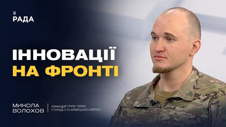 Фото для новини:Українські FPV-дрони: як підрозділ Terra змінює правила війни? | Микола Волохов