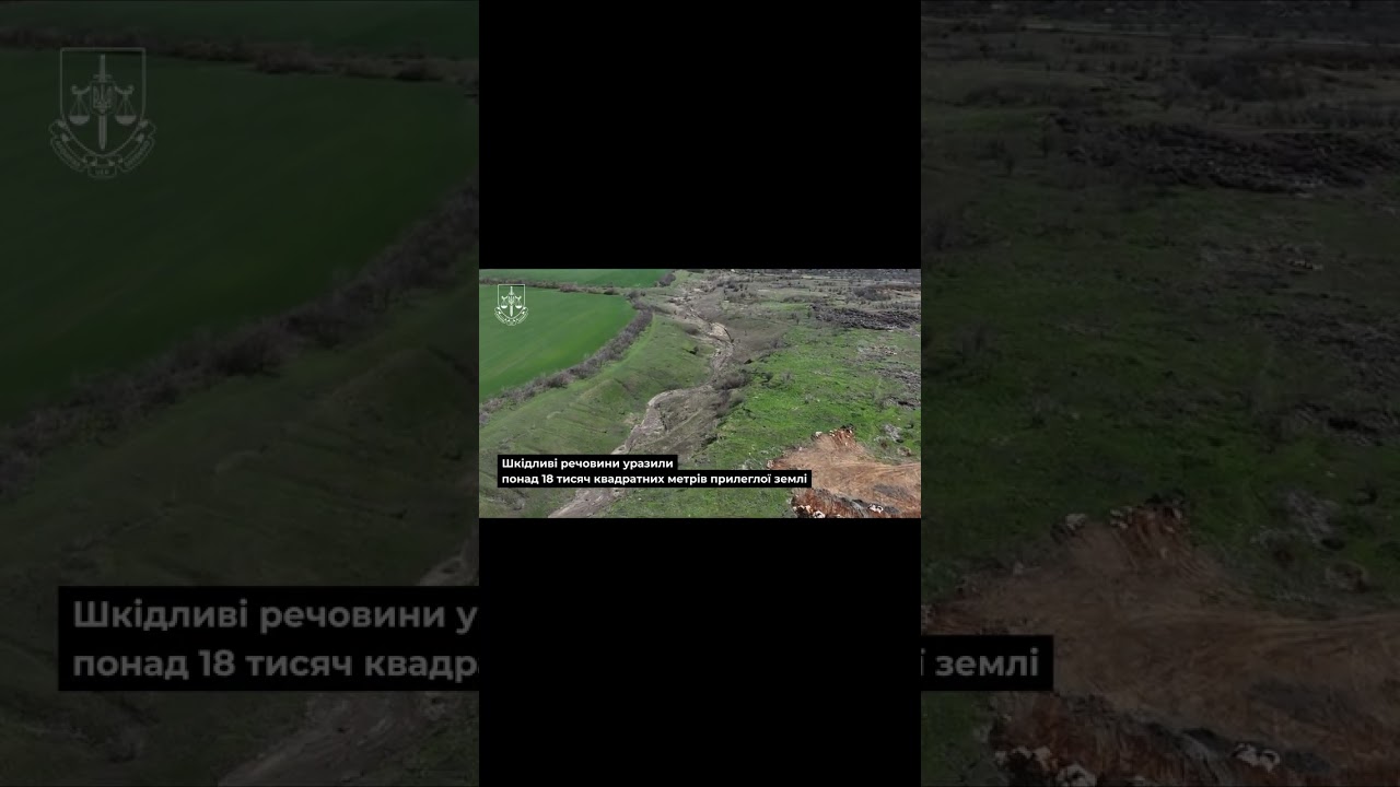 Фото для новини:Завдано шкоди на понад 28 млн! Посадовця судитимуть за забруднення землі на Дніпропетровщині