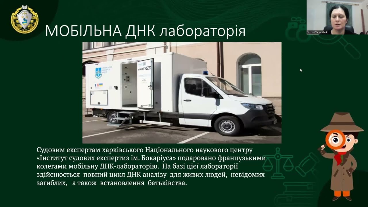 Фото для новини:Інновації у криміналістиці: технології майбутнього