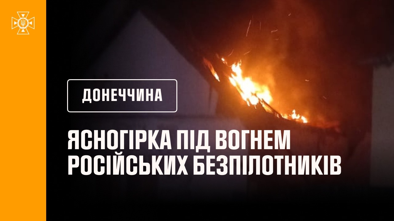 Фото для новини:Нічна атака на Ясногірку: кадри з місця влучання